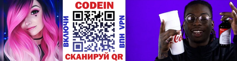 наркотики  Альметьевск  OMG рабочий сайт  Кодеин Purple Drank 