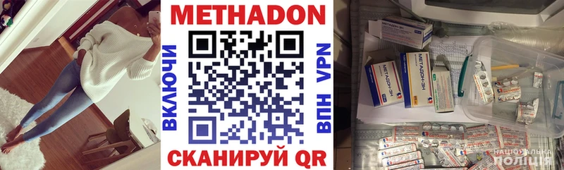 Метадон кристалл  Альметьевск 